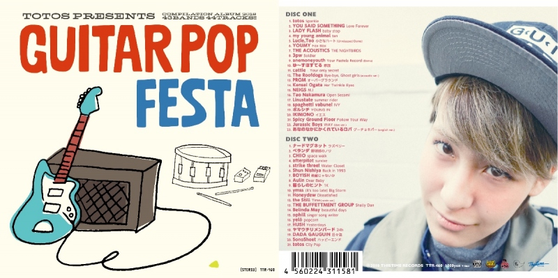 ギターポップコンピ「GUITAR POP FESTA」に参加します