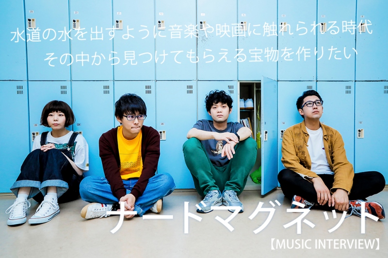 ぴあ関西版WEBインタビュー公開