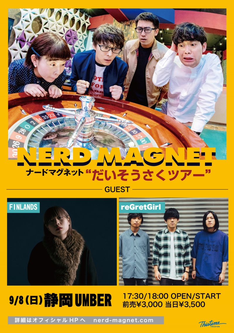 台風15号接近による9/8開催予定静岡UMBER公演の開場開演時間の変更に関して