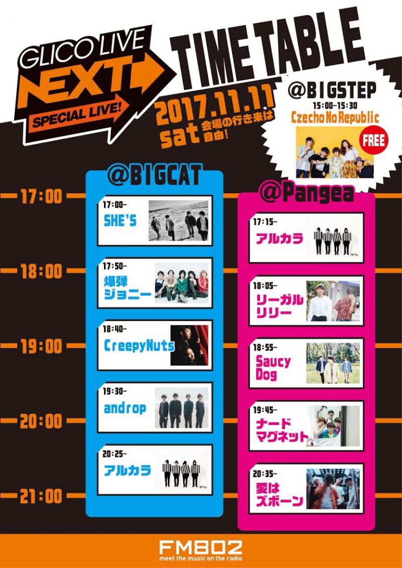 GLICO LIVE “NEXT”SPECIAL