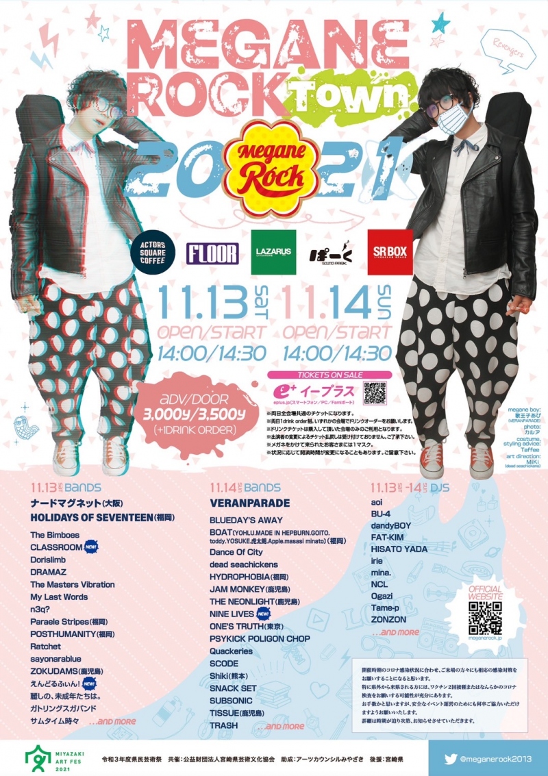 MEGANE ROCK Town 2021