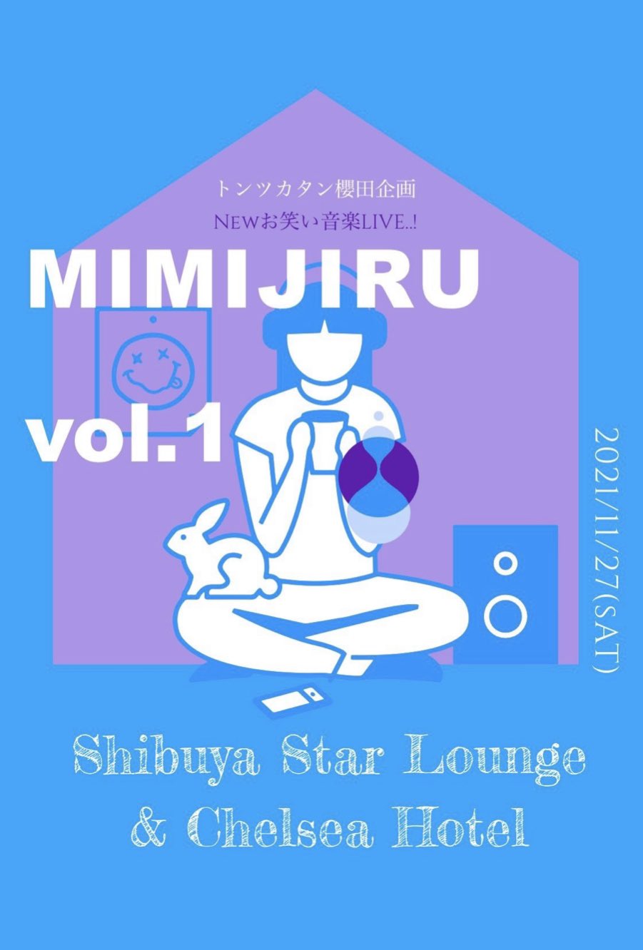 MIMIJIRU  vol.1