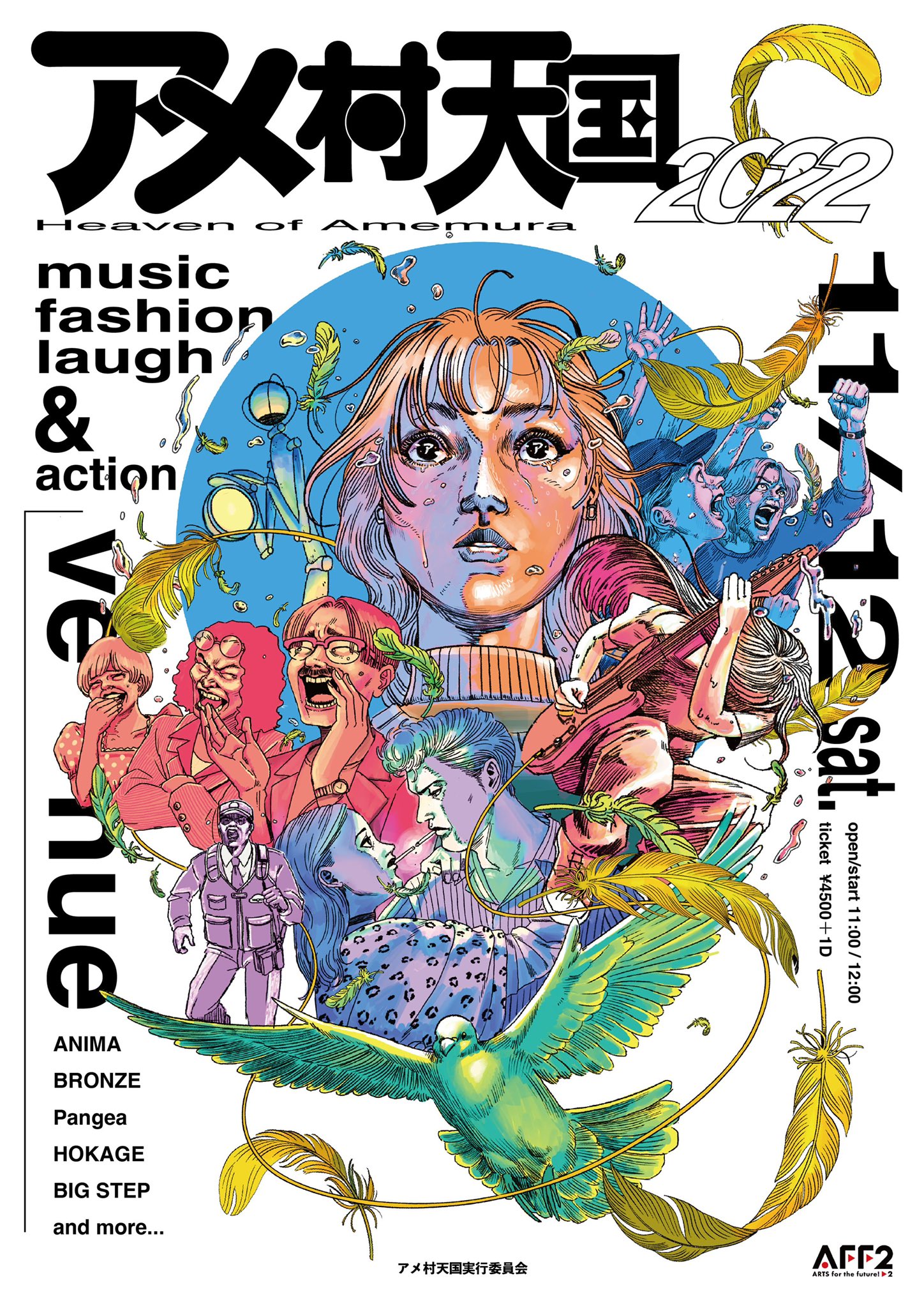 #アメ村天国2022