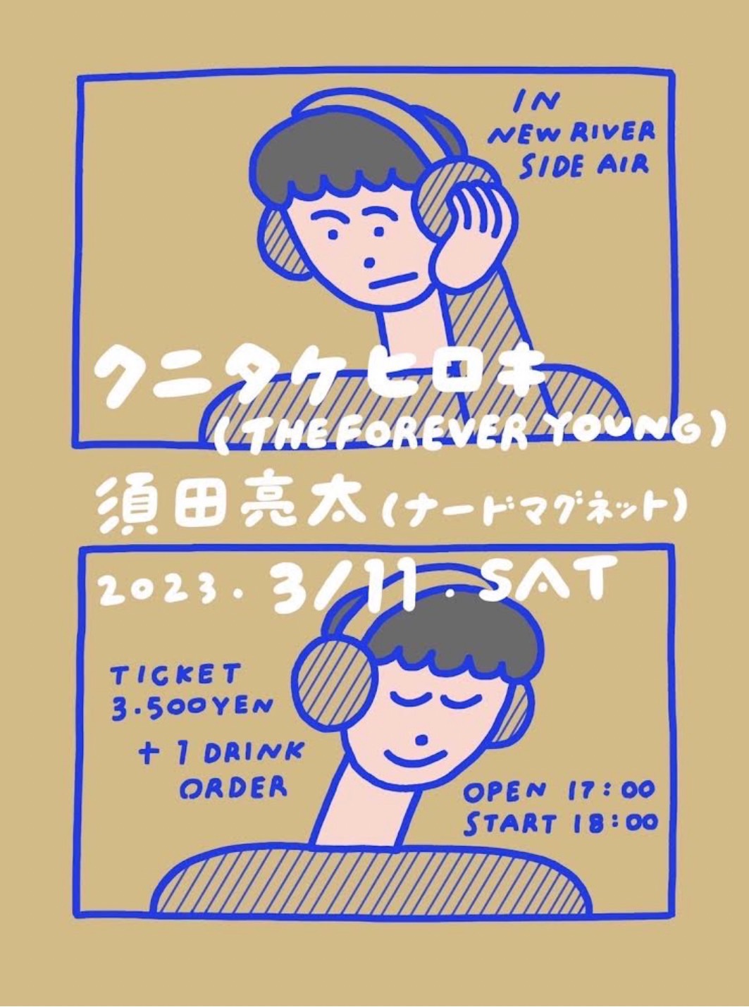 須田ソロ IN 米子