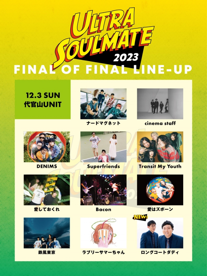 ULTRA SOULMATE 2023【東京】
