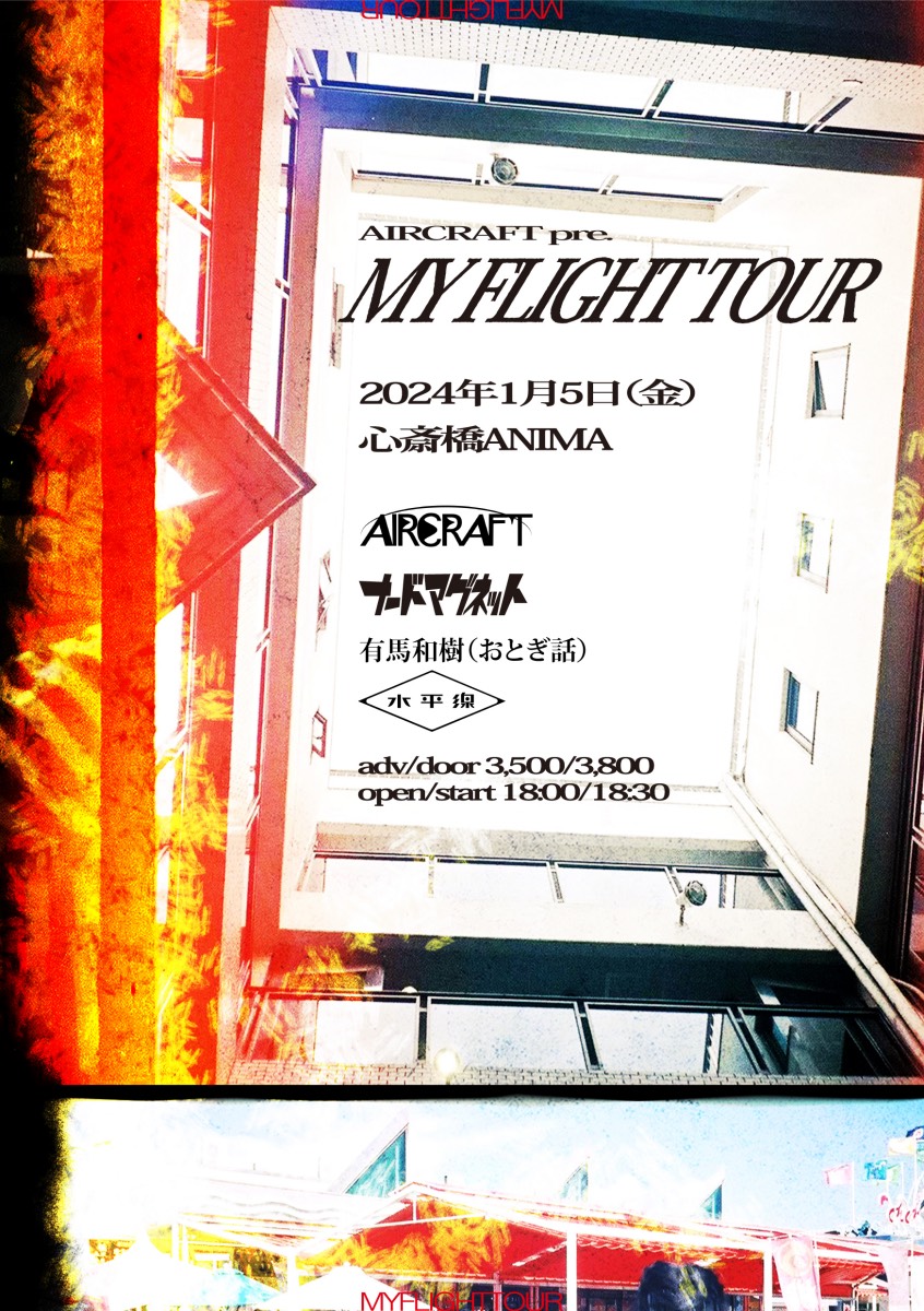 AIRCRAFT pre. "MY FLIGHT TOUR"